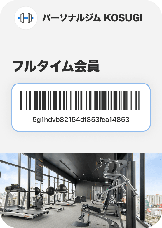 会員証